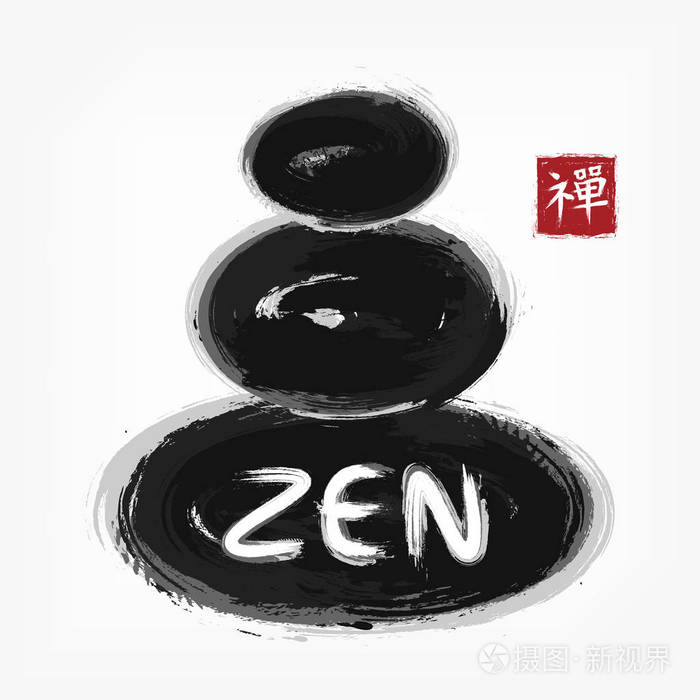 禅宗石堆 苏米的风格 水墨水彩画设计 黑色灰色重叠颜色 带有汉字书法的红色方形邮票 中文 日语 字母表翻译 意思是禅插画 正版商用图片137u79 摄图新视界