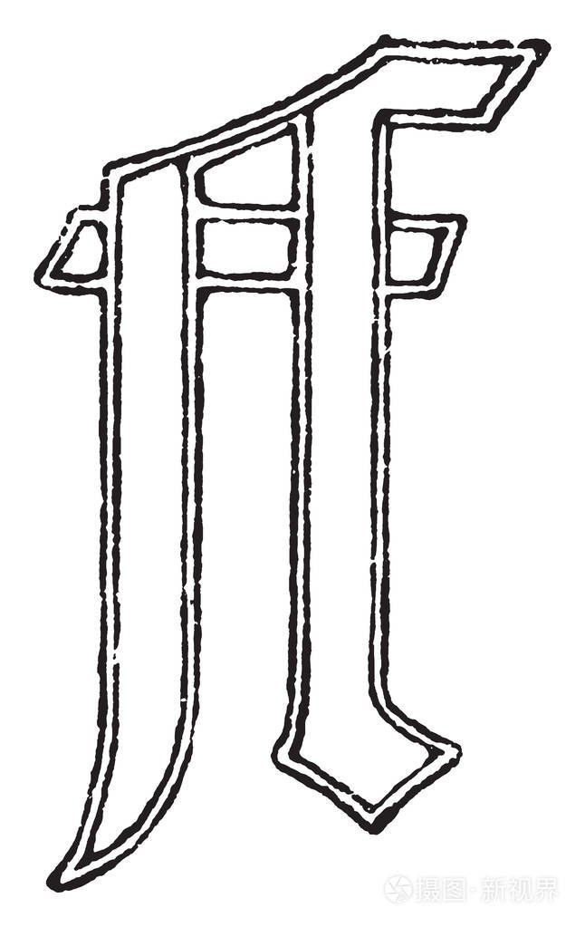 旧的英文字母f复古线图或雕刻插图插画 正版商用图片13b6ix 摄图新视界