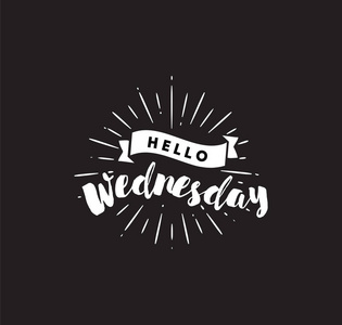 你好,星期三. 励志名言. 日历或海报邀请贺卡或t恤的排版.