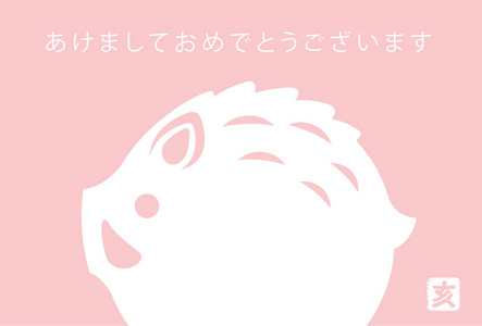 野猪年新年贺卡模板与日本文字矢量插图。 文字翻译新年快乐野猪