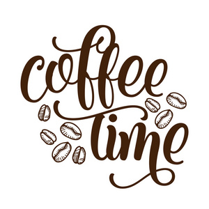 咖啡时间鼓舞人心的字体设计海报传单,t恤,卡片,邀请贴纸,横幅.