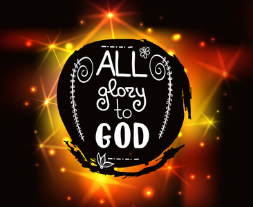 鸿雁归一切荣耀归神. 圣经刻字. 毛笔书法.照片