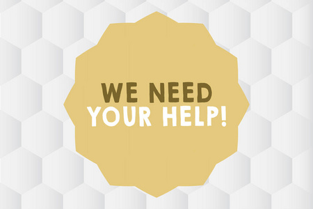 概念性手写显示我们需要你的帮助.