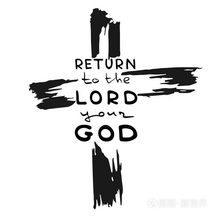 手写的文字回到主你的上帝. 圣经刻字. 毛笔书法. 手绘插图.