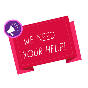写笔记显示我们需要你的帮助。商业照片展示服务援助支持福利援助补助金