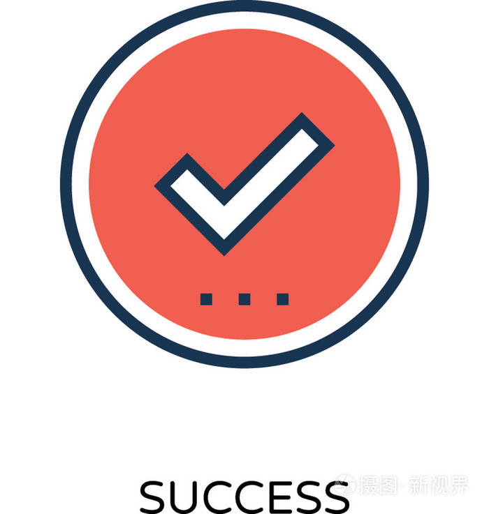 成功彩色矢量图标