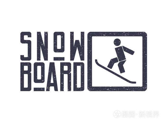 滑雪板矢量刻字图滑雪板标志矢量插图冬季运动标志设计带有复古效果的