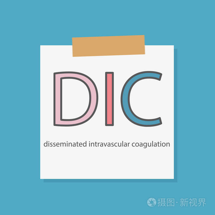 书写在笔记本上的DIC弥散性血管内凝血