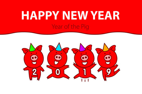 可爱有趣的粉红色猪。 新年快乐。 中国象征2019年。 画四只猪在跳舞庆祝