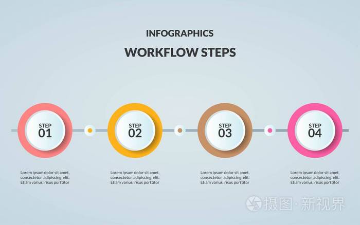 步骤或工作流程图信息模板海报矢量图
