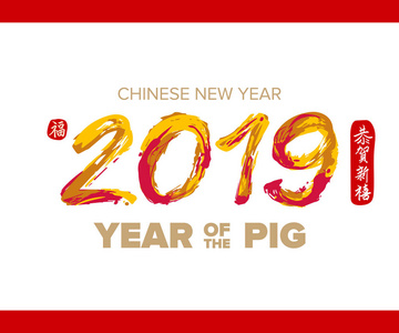 中国新年矢量海报