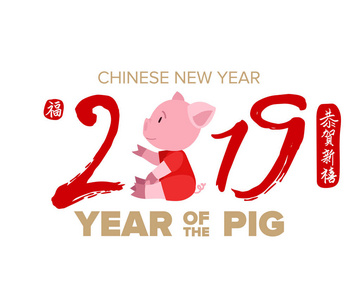 中国新年矢量海报