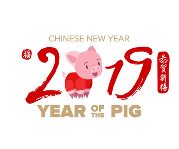 中国新年矢量海报图片
