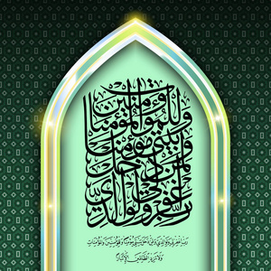 以及人《古兰经》中的书法 surah nuh.