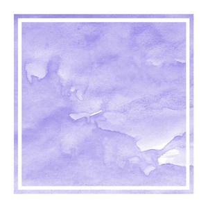 紫罗兰手绘水彩矩形框架背景纹理与污渍。 现代设计元素