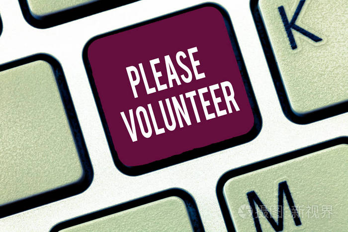 文字写作请志愿者。业务概念寻找谁不被支付工作的人