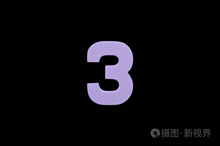 阿拉伯数字3象征海绵橡胶隔离在黑色背景上