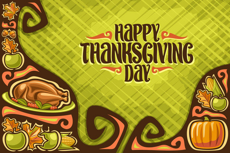 感恩节矢量贺卡，模板与复制空间的感恩节与传统烤火鸡和新鲜水果，原始刷字型为单词快乐感恩节。
