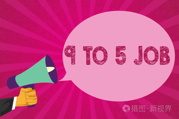 显示9到5作业的文本符号概念照片工作时间安排日常经典传统就业