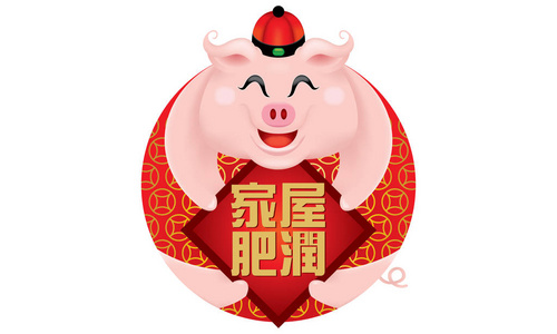 s image for Chinese New Year 2019, also the year of the pig. Cap