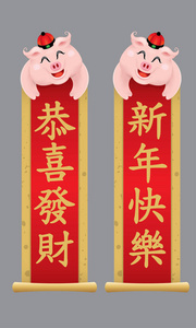 s image for Chinese New Year 2019, also the year of the pig. Lef