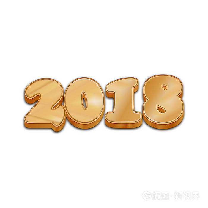 黄金3D风格2018年新年标志。 矢量图。