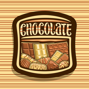 矢量标志为巧克力暗方标志，选择不同类型的全优质巧克力棒和堆糖果，原始刷字型为文字巧克力系列可可。