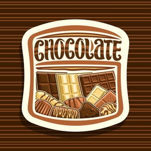 矢量标志为巧克力白色方形标志，选择各种类型的全优质巧克力棒和堆糖果，原始刷字型为文字巧克力套各种可可。