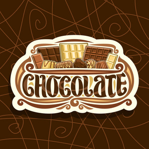 矢量标志为巧克力白色复古标志，选择不同类型的全优质巧克力棒和堆糖果，原始刷字，巧克力，各种可可处理。