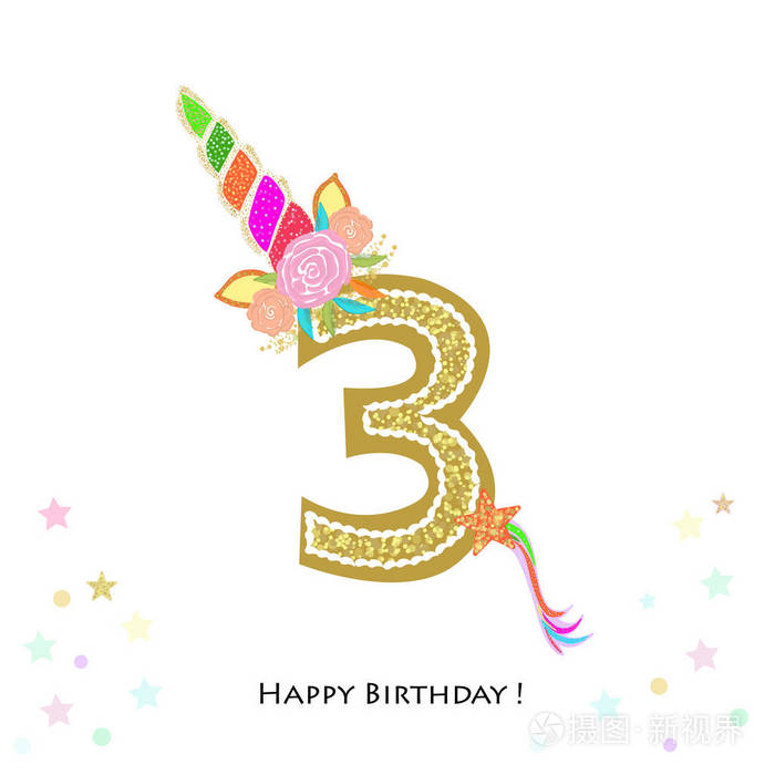 三个三岁生日七彩独角兽生日邀请宝宝淋浴派对邀请贺卡