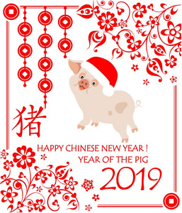 贺卡2019年中国新年与有趣的小粉红猪在圣诞老人帽象形文字猪风水幸运硬币和装饰花红色图案。