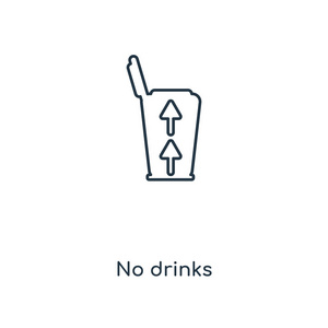 没有时尚设计风格的饮料图标。 没有饮料图标孤立在白色背景。 没有饮料矢量图标简单和现代平面符号的网站移动标志应用程序UI。 没有
