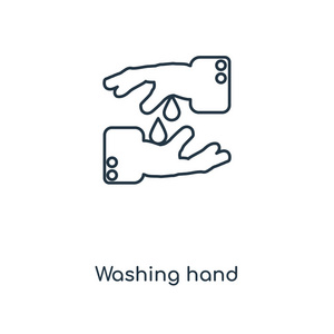 时尚设计风格的洗手图标。 洗手图标隔离在白色背景上。 洗手矢量图标简单和现代平面符号的网站移动标志应用程序UI。 洗手图标向量插