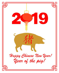 2019年中国新年贺卡，金色剪影，公猪，红色数字，象形文字，猪和中国挂纸灯笼