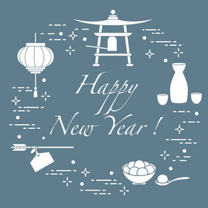 新年快乐日本的新年象征。灯笼，铃铛，莫奇，清酒，哈迈米。不同国家的节日传统。