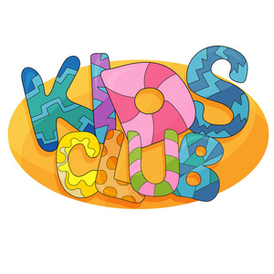 儿童俱乐部矢量卡通标志。 彩色泡泡字母用于儿童游戏室装饰。 孤立背景的铭文