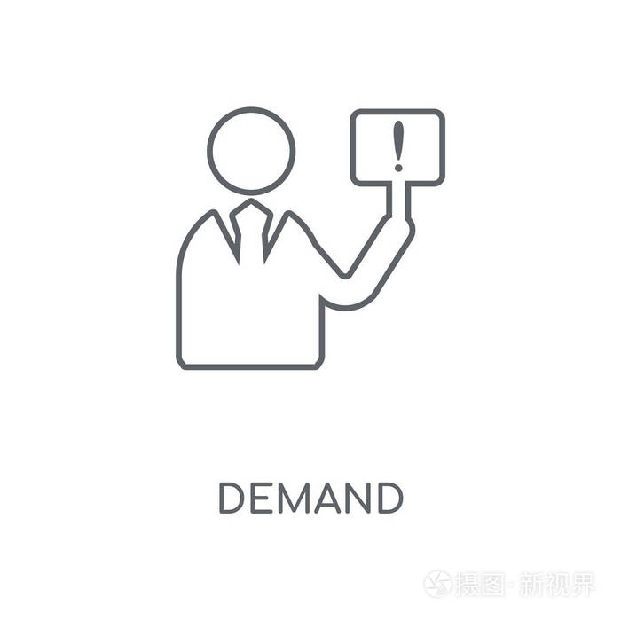 需求线性图标.需求概念笔画符号设计.