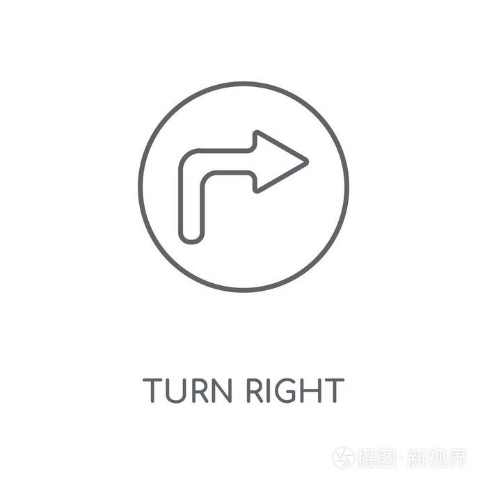 右转直线图标. 右转概念笔画符号设计.