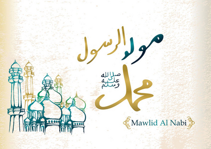 莫利德拉苏尔穆罕默德阿拉伯书法手绘素描矢量插图。 黄金豪华颜色与清真寺绘画为穆斯林社区卡片海报横幅插图背景。