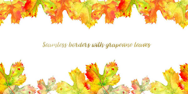 秋天葡萄藤叶子的长无缝的边界框架。在白色背景上查出的秋天叶子。逼真的水彩手绘插图。文本的空白
