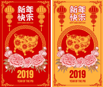 为2019年中国新年设计节日卡片，其中有可爱的猪生肖象征2019年和鲜花。 中文翻译新年快乐。 矢量图。