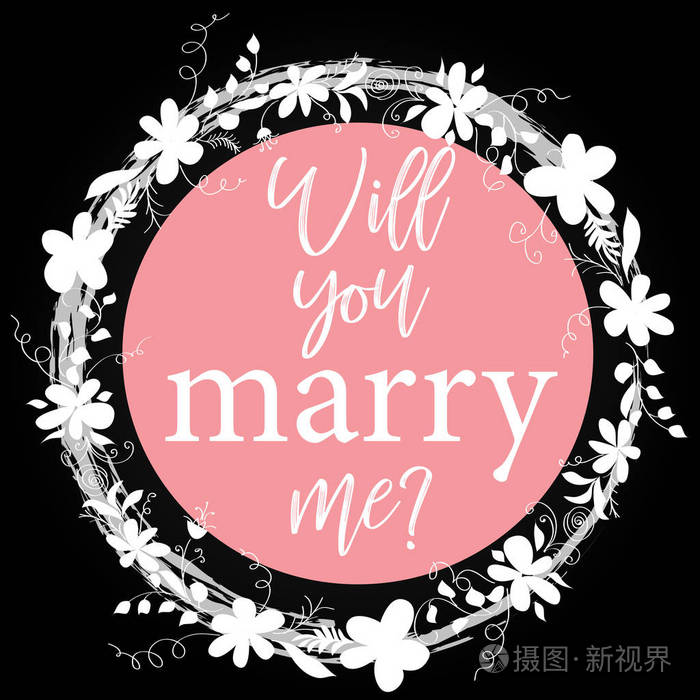 情人节粉色背景铭文你愿意嫁给我吗