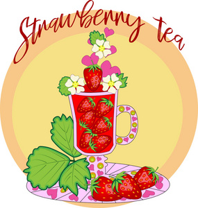 草莓茶。 用爱煮的茶。 一个高大的酒杯，用来盛满草莓浆果的酒，上面装饰着树叶和花的铭文