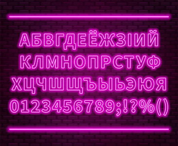 霓虹灯西里尔字母，数字在砖墙背景。 可用于白俄罗斯语和乌克兰语。 向量EPS10