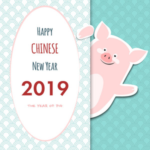 快乐的中国新年2019年贺卡与可爱的猪。