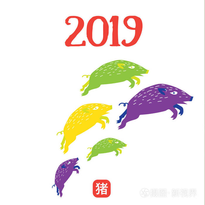 快乐的2019年中国野猪年。 矢量图平面简单假日模板与猪和中国象形文字意味着猪。 装饰庆祝模板