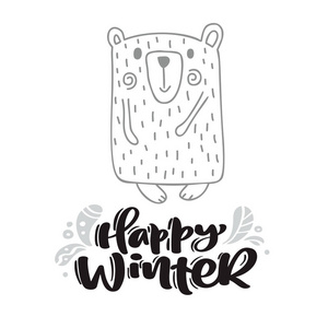 快乐的冬季书法刻字。圣诞斯堪的纳维亚贺卡。手绘向量一个可爱的滑稽的冬天熊的例证。独立的对象