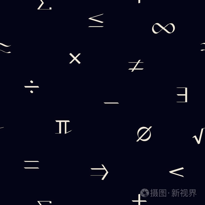 无缝图案与数学符号为您的设计