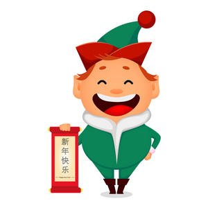 欢快的卡通人物拿着卷轴和问候. 字母翻译为新年快乐.