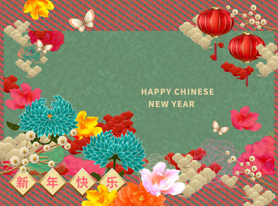 农历新年设计，以绿松石为背景，写有新年快乐字样